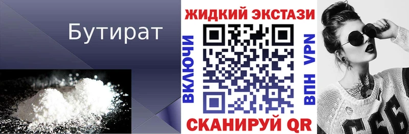 БУТИРАТ оксибутират  Ершов 