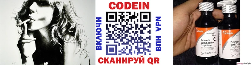 Кодеиновый сироп Lean напиток Lean (лин)  Ершов 