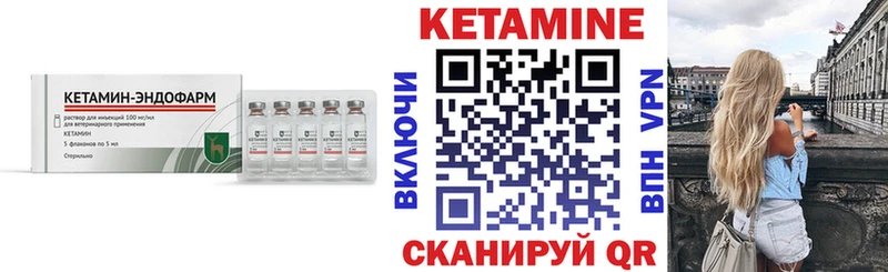 Кетамин ketamine  Ершов 