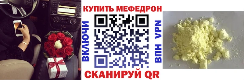 МЕФ 4 MMC  наркошоп  Ершов 
