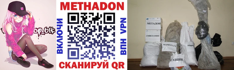 МЕТАДОН VHQ  купить   Ершов 